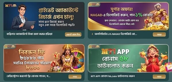 M71 APK