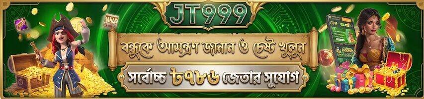 JT999 App
