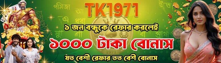 Features of TK1971 APK