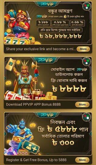 Make Money With PPVIP Game