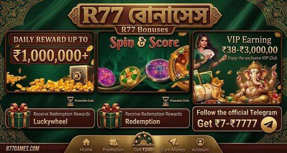 Download R77 APK in Bangladesh